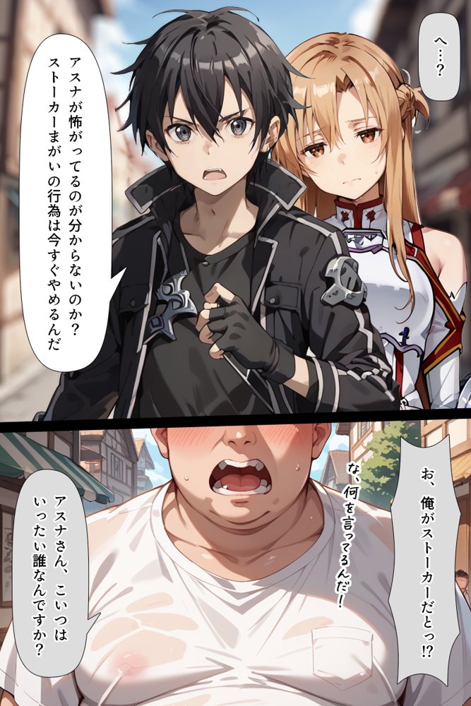 スキル絶対君主でアスナを犯し尽くす！ raw【無料同人誌】 エロ同人誌画像 011