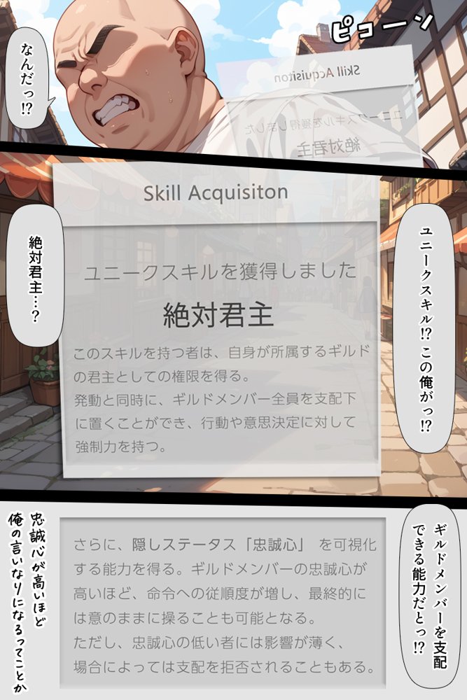 スキル絶対君主でアスナを犯し尽くす！ raw【無料同人誌】 エロ同人誌画像 015