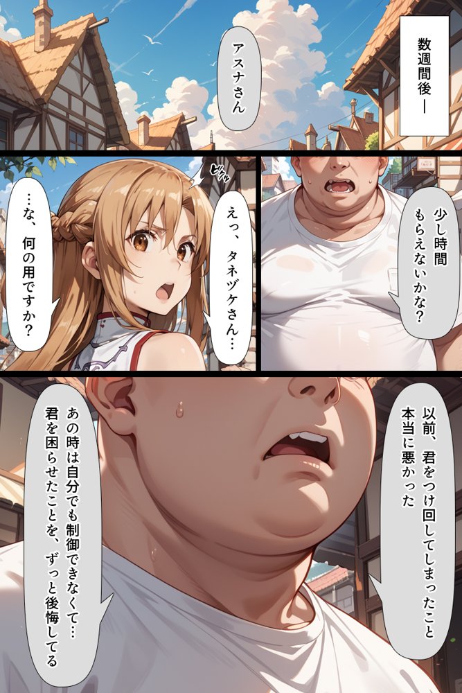 スキル絶対君主でアスナを犯し尽くす！ raw【無料同人誌】 エロ同人誌画像 018