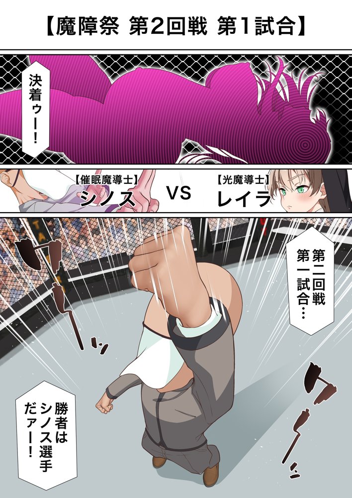 氷魔導士は催●術には屈しない raw【無料同人誌】 エロ同人誌画像 002