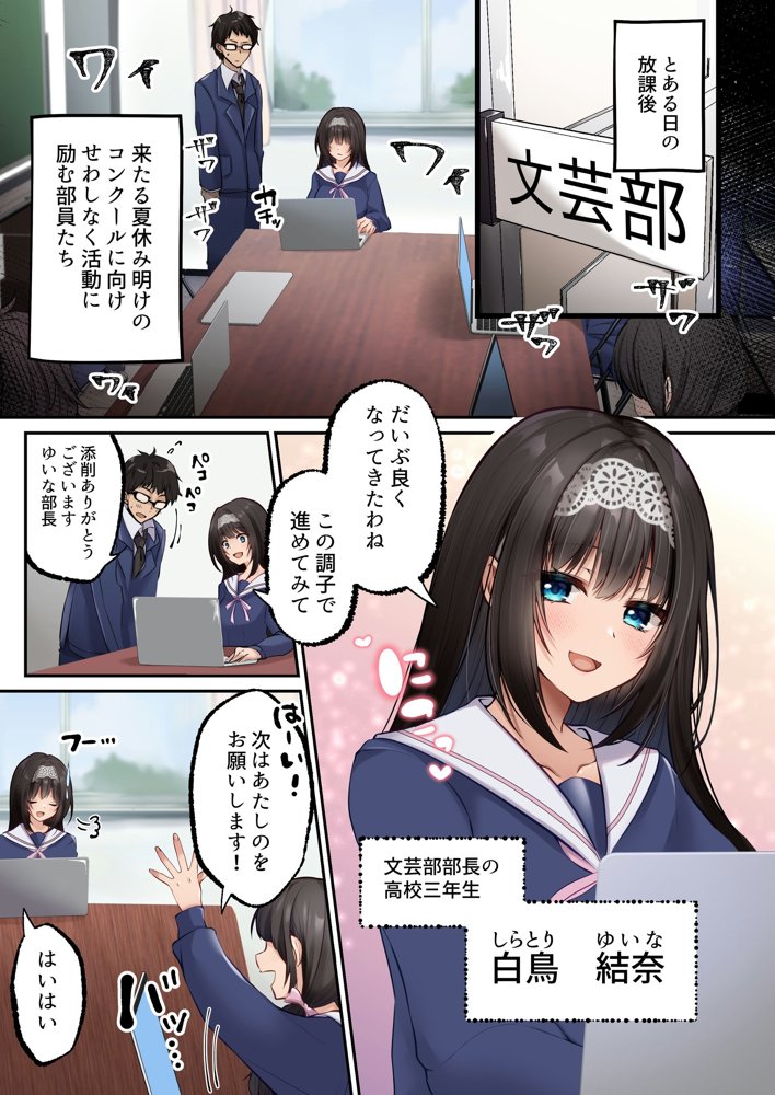 ヤリマンビッチ化クリニック raw【無料同人誌】 エロ同人誌画像 002