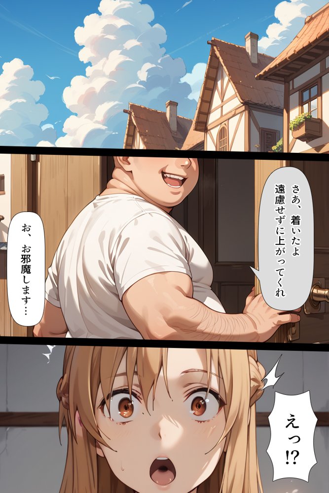スキル絶対君主でアスナを犯し尽くす！ raw【無料同人誌】 エロ同人誌画像 025