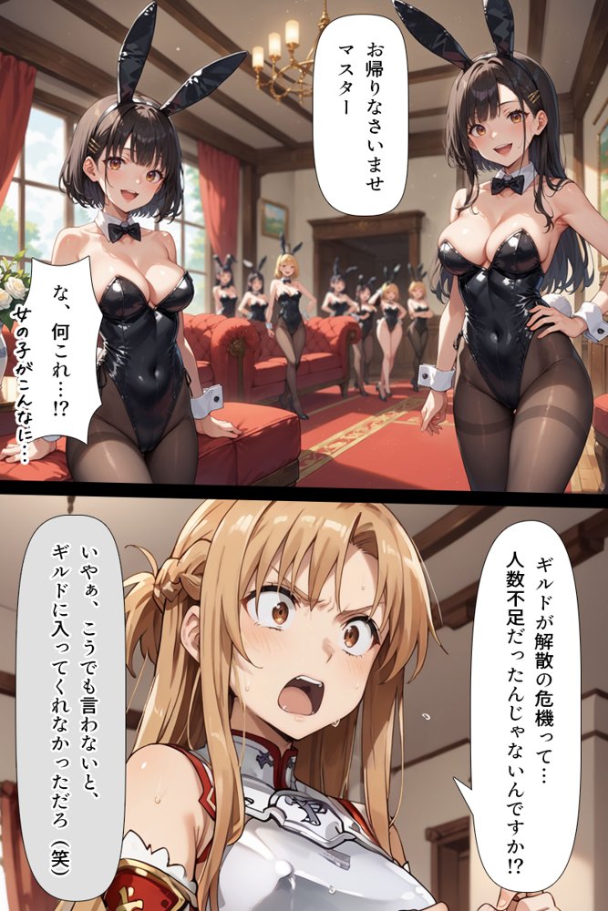 スキル絶対君主でアスナを犯し尽くす！ raw【無料同人誌】 エロ同人誌画像 026