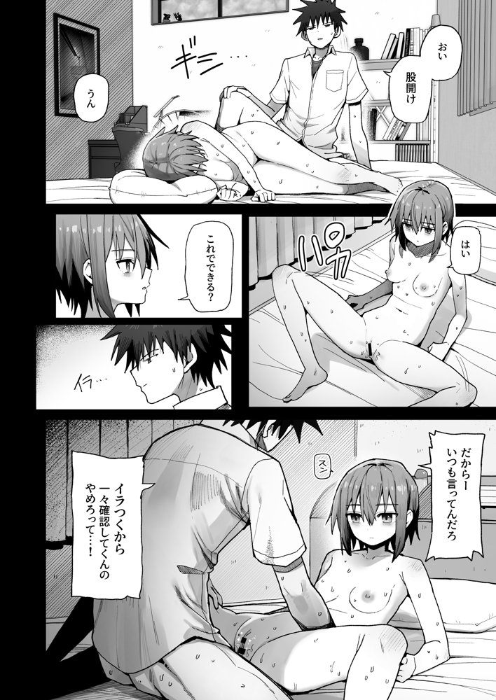 ずっと離さないでね。-オナホな無感情幼馴染と純愛に堕ちるまで- raw【無料同人誌】 エロ同人誌画像 003