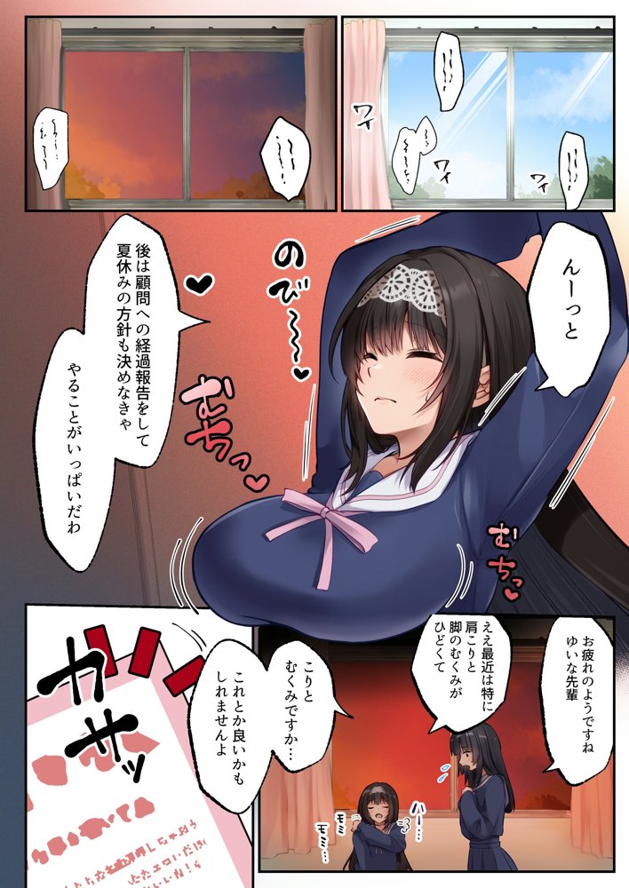 ヤリマンビッチ化クリニック raw【無料同人誌】 エロ同人誌画像 003