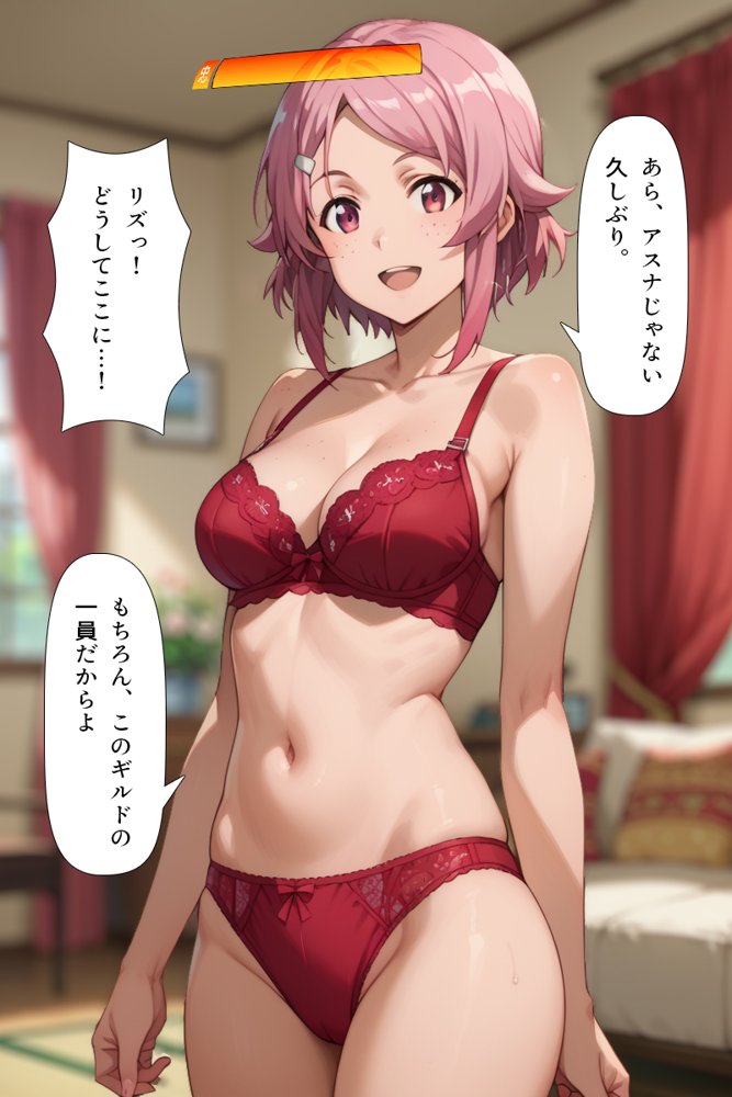 スキル絶対君主でアスナを犯し尽くす！ raw【無料同人誌】 エロ同人誌画像 032