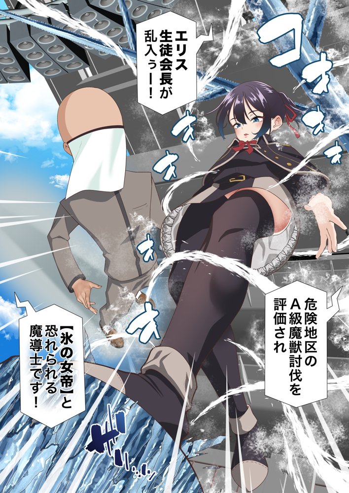 氷魔導士は催●術には屈しない raw【無料同人誌】 エロ同人誌画像 005