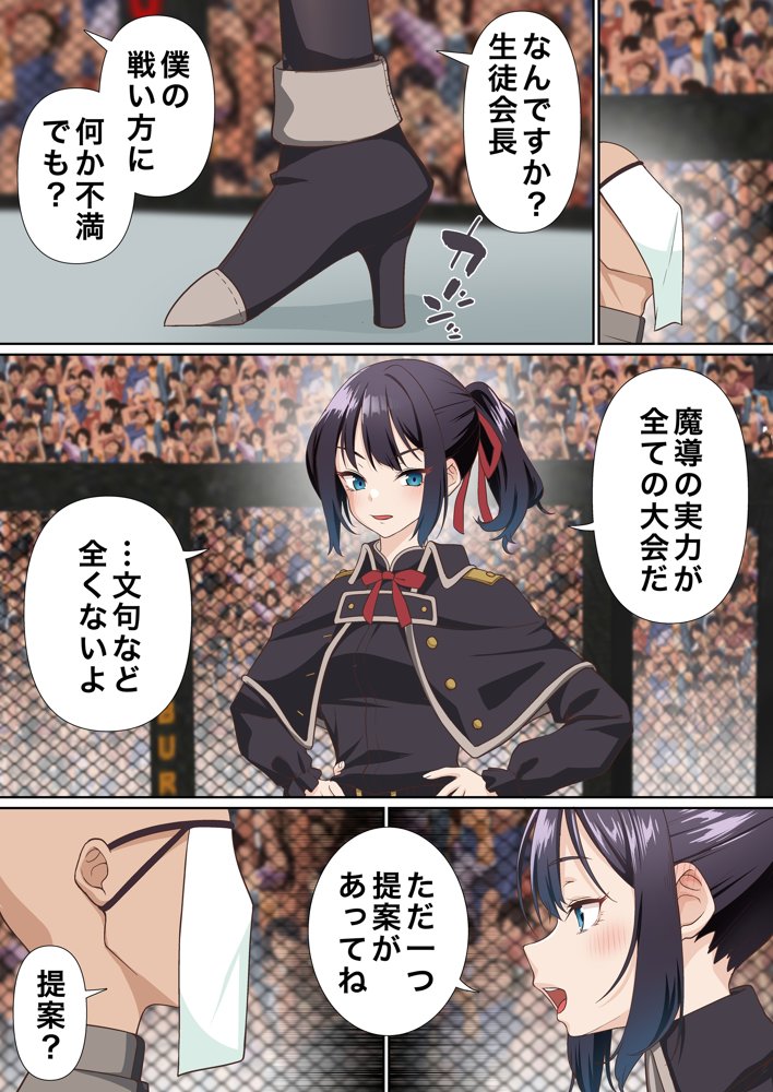 氷魔導士は催●術には屈しない raw【無料同人誌】 エロ同人誌画像 006