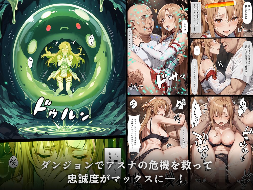 スキル絶対君主でアスナを犯し尽くす！ raw【無料同人誌】 エロ同人誌画像 068