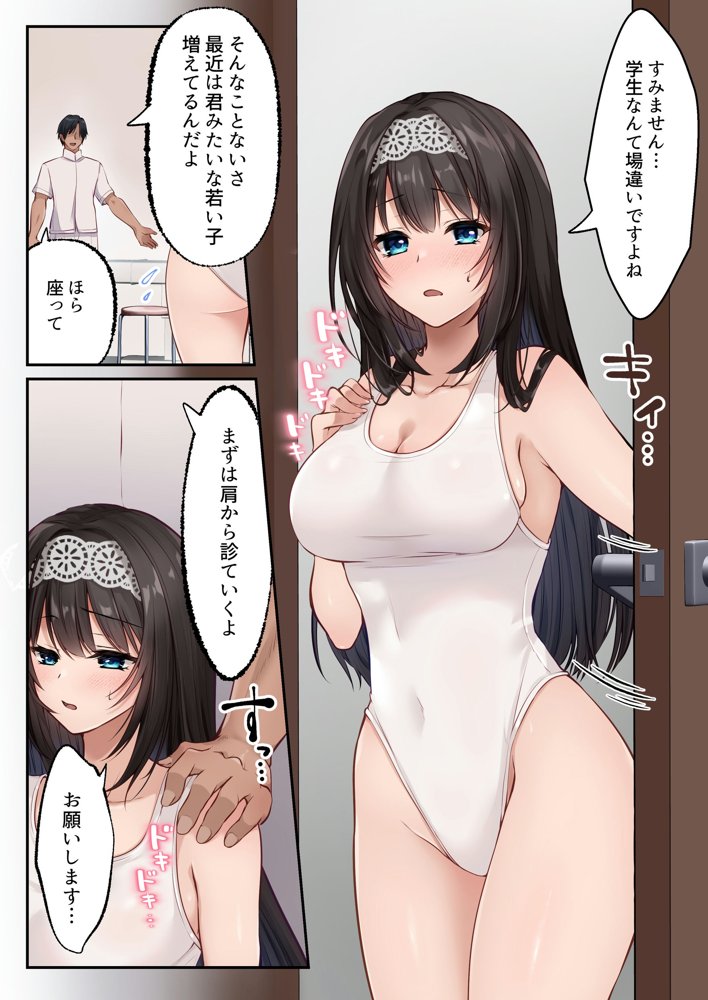 ヤリマンビッチ化クリニック raw【無料同人誌】 エロ同人誌画像 007
