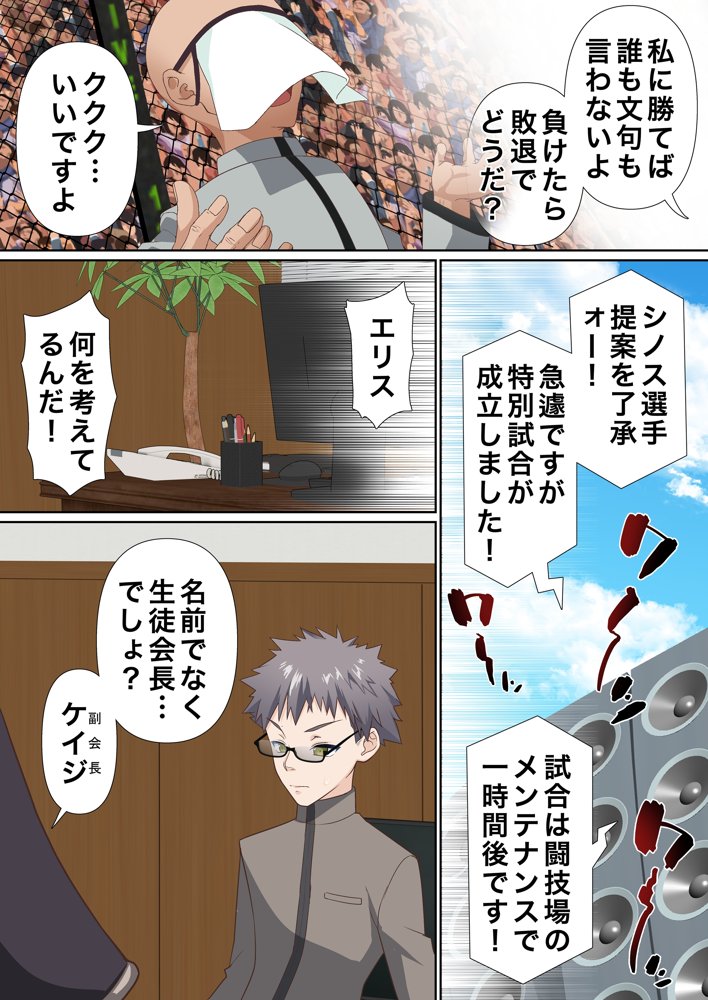 氷魔導士は催●術には屈しない raw【無料同人誌】 エロ同人誌画像 008