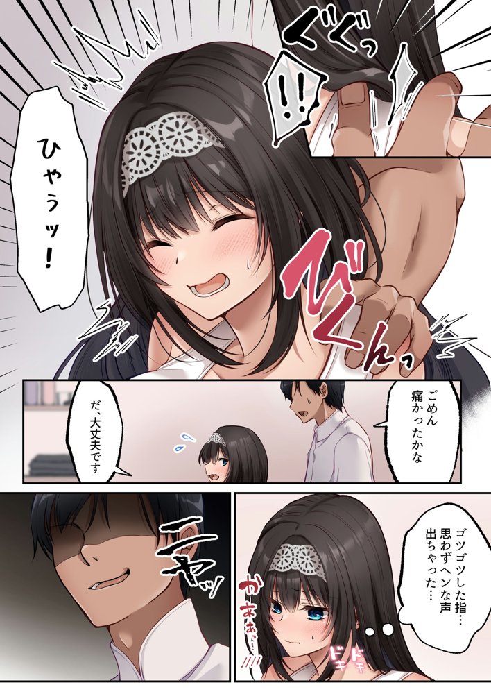ヤリマンビッチ化クリニック raw【無料同人誌】 エロ同人誌画像 008