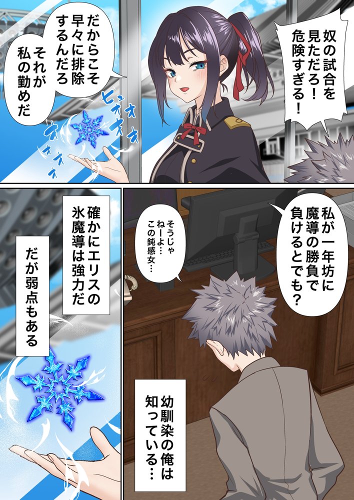 氷魔導士は催●術には屈しない raw【無料同人誌】 エロ同人誌画像 009