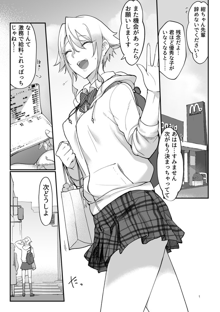 メスダチ総集編2 raw【無料同人誌】 エロ同人誌画像 002