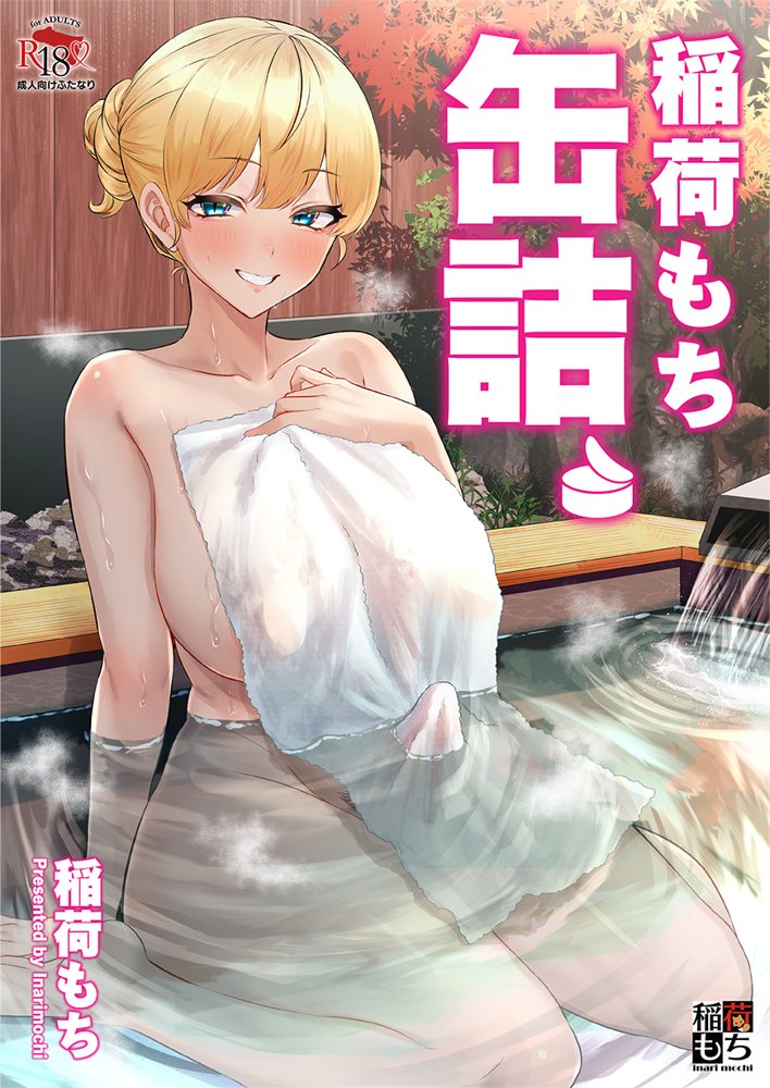 ふたなりのいる日常3 raw【無料同人誌】 エロ同人誌画像 022
