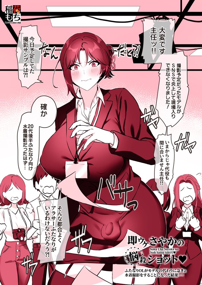 ふたなりのいる日常3 raw【無料同人誌】 エロ同人誌画像 028