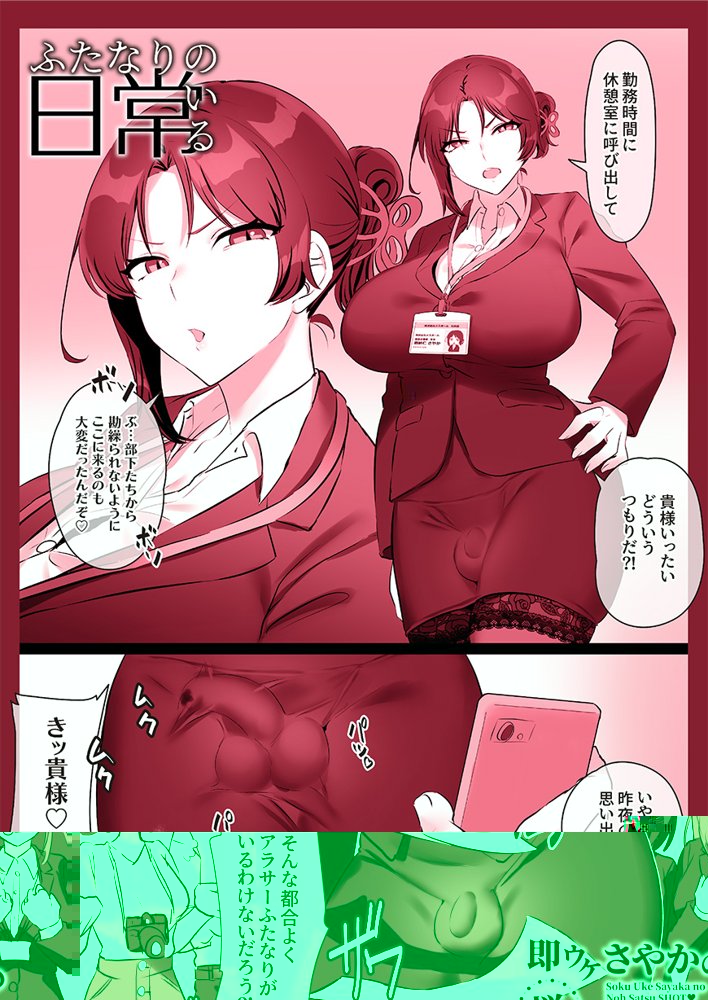 ふたなりのいる日常4 raw【無料同人誌】 エロ同人誌画像 018