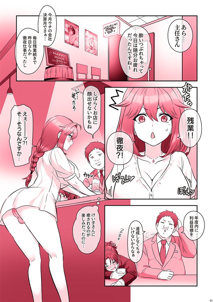 ふたなりのいる日常3 raw【無料同人誌】 エロ同人誌画像 032