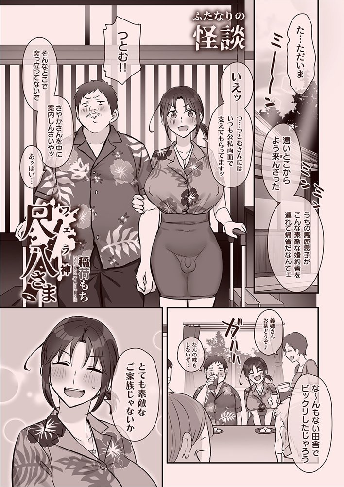ふたなりのいる日常3 raw【無料同人誌】 エロ同人誌画像 030