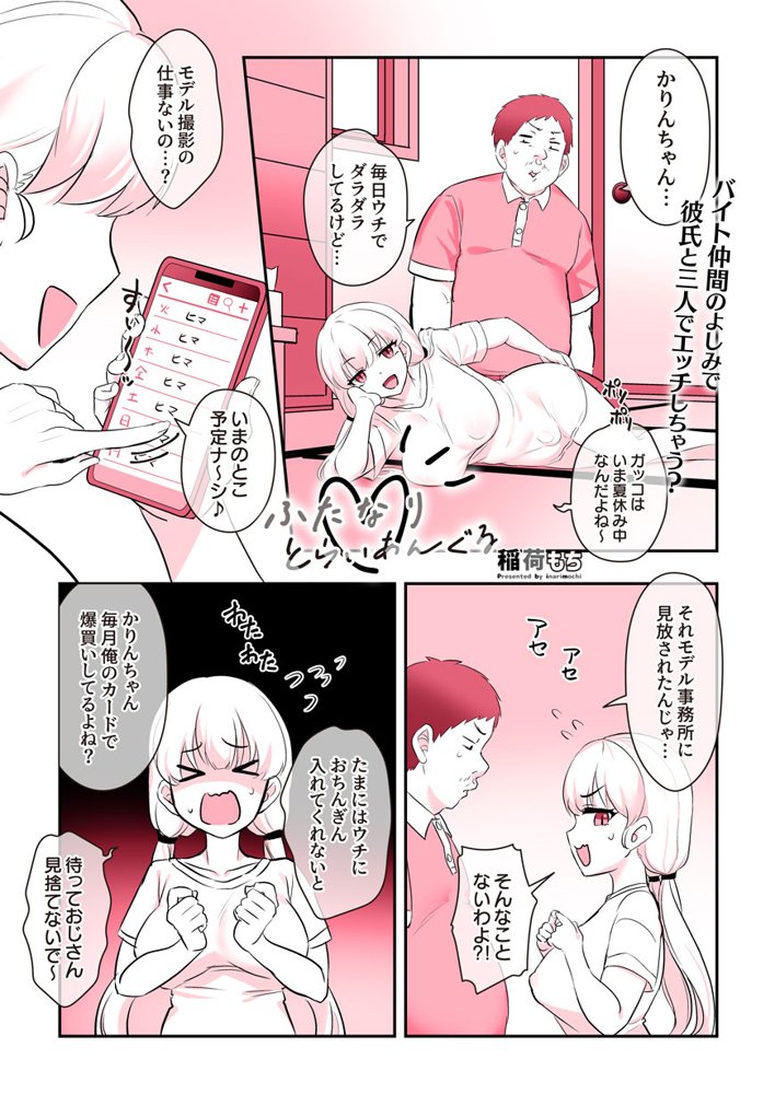 ふたなりのいる日常3 raw【無料同人誌】 エロ同人誌画像 034