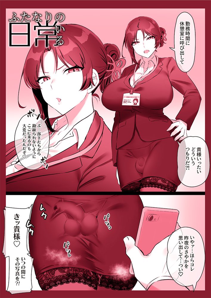 ふたなりのいる日常3 raw【無料同人誌】 エロ同人誌画像 003