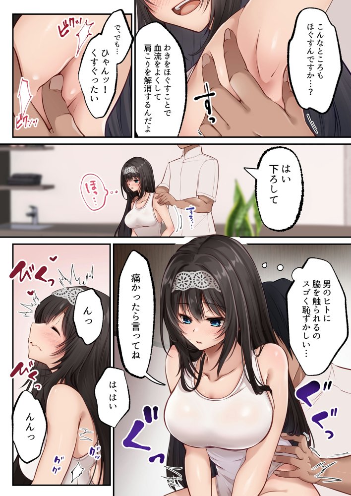 ヤリマンビッチ化クリニック raw【無料同人誌】 エロ同人誌画像 010