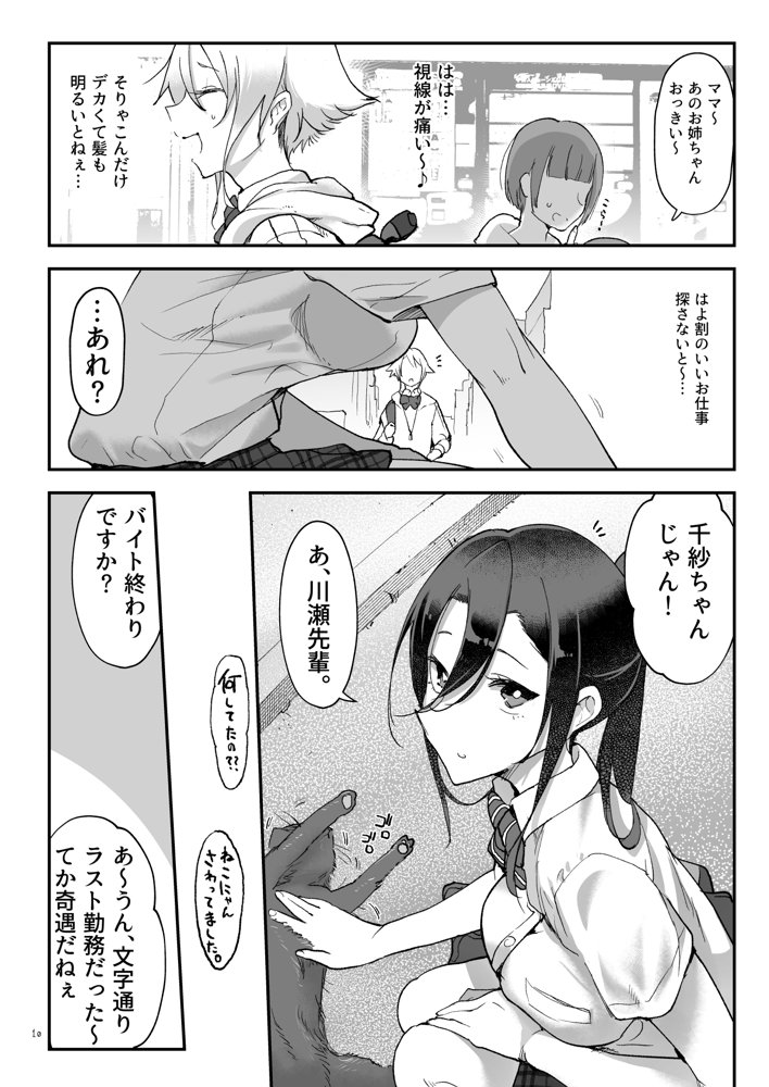 メスダチ総集編2 raw【無料同人誌】 エロ同人誌画像 003