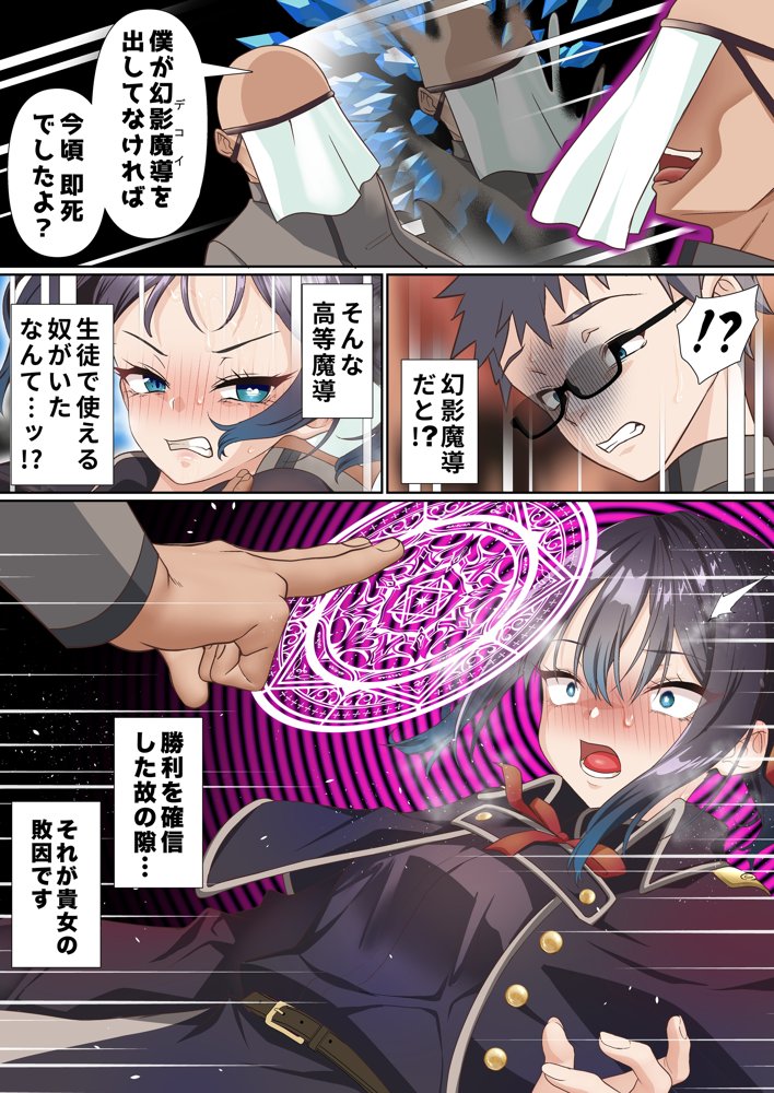 氷魔導士は催●術には屈しない raw【無料同人誌】 エロ同人誌画像 014