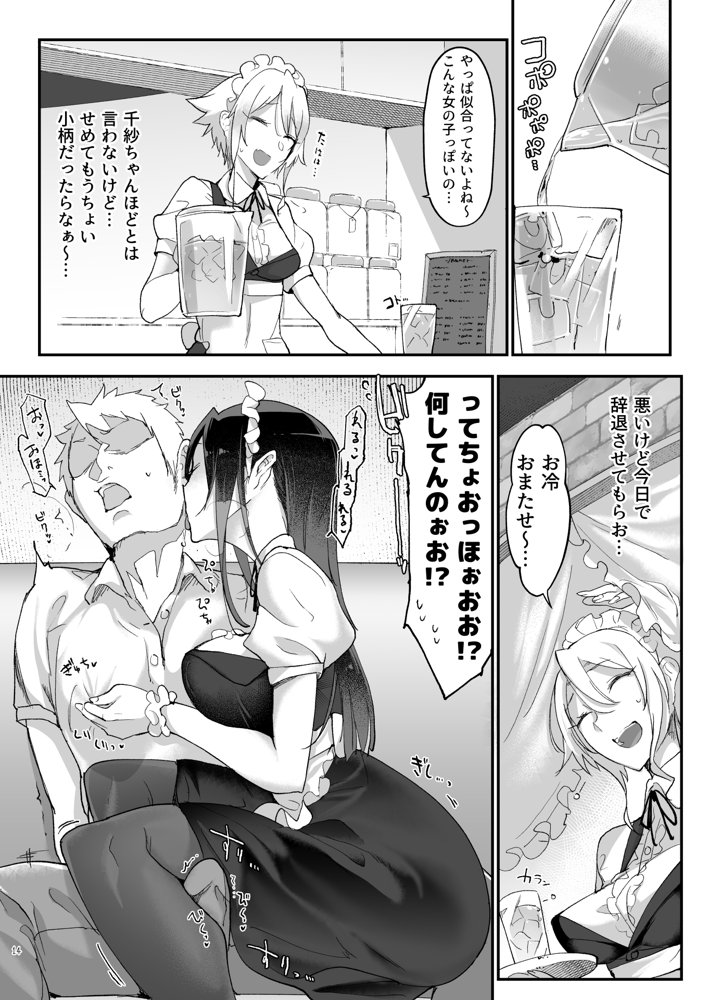 メスダチ総集編2 raw【無料同人誌】 エロ同人誌画像 007