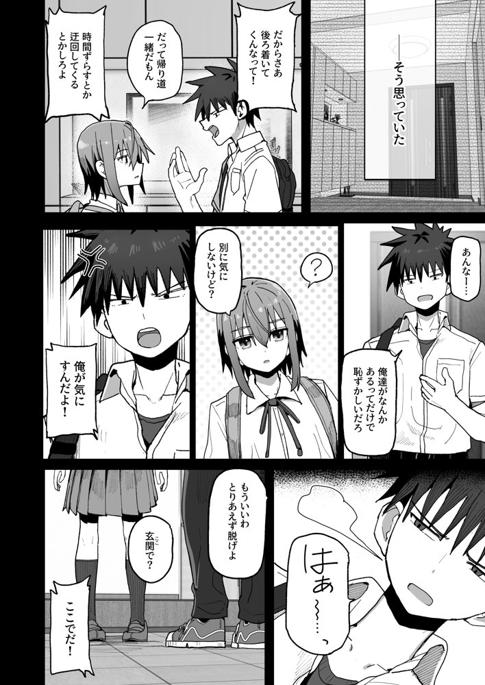 ずっと離さないでね。-オナホな無感情幼馴染と純愛に堕ちるまで- raw【無料同人誌】 エロ同人誌画像 015