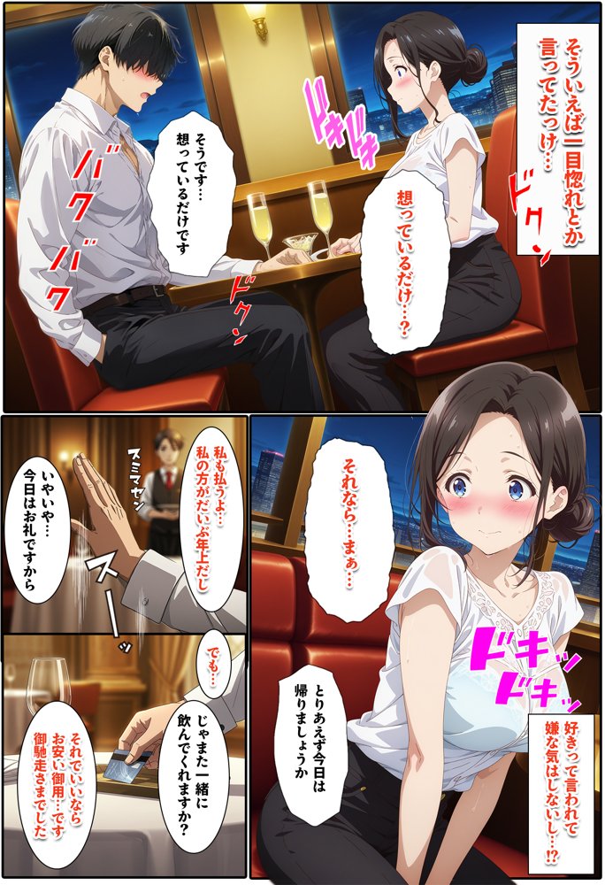 人一倍性欲の強い僕とレスのパート主婦 raw【無料同人誌】 エロ同人誌画像 017
