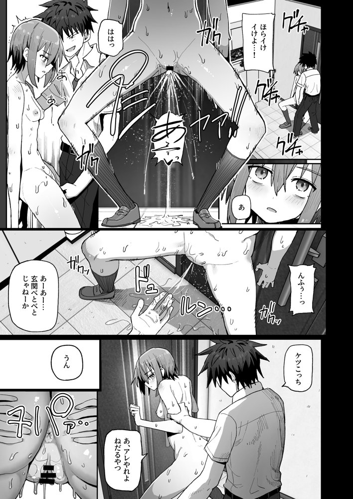 ずっと離さないでね。-オナホな無感情幼馴染と純愛に堕ちるまで- raw【無料同人誌】 エロ同人誌画像 018