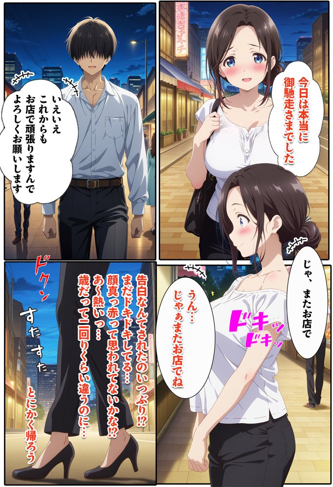 人一倍性欲の強い僕とレスのパート主婦 raw【無料同人誌】 エロ同人誌画像 018