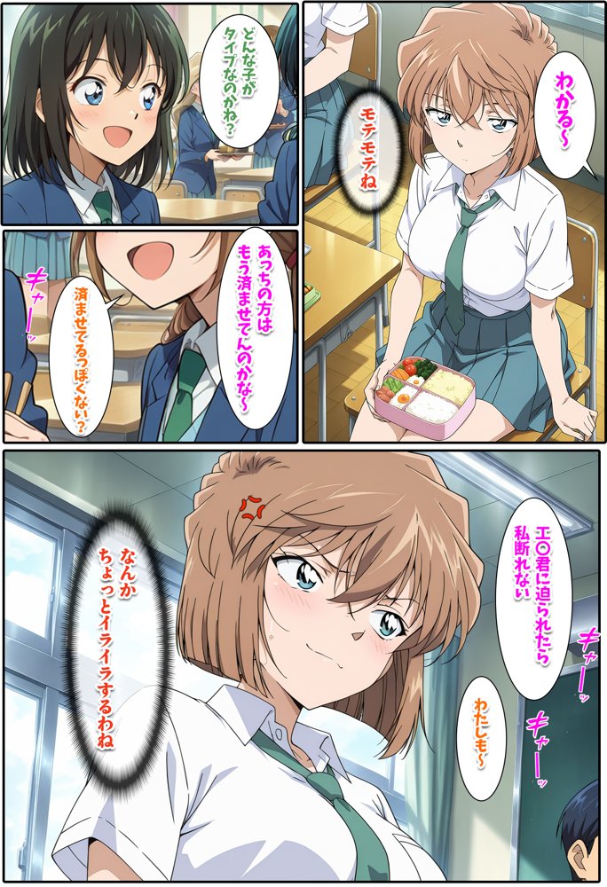 新・名探偵の三角関係2 raw【無料同人誌】 エロ同人誌画像 002