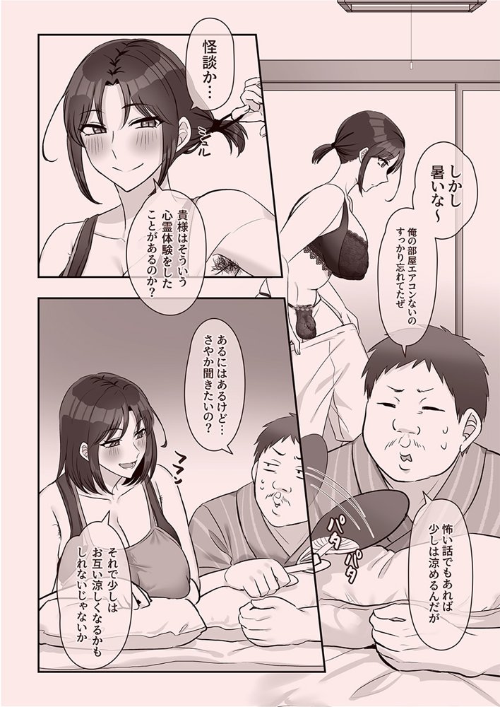 ふたなりのいる日常3 raw【無料同人誌】 エロ同人誌画像 039