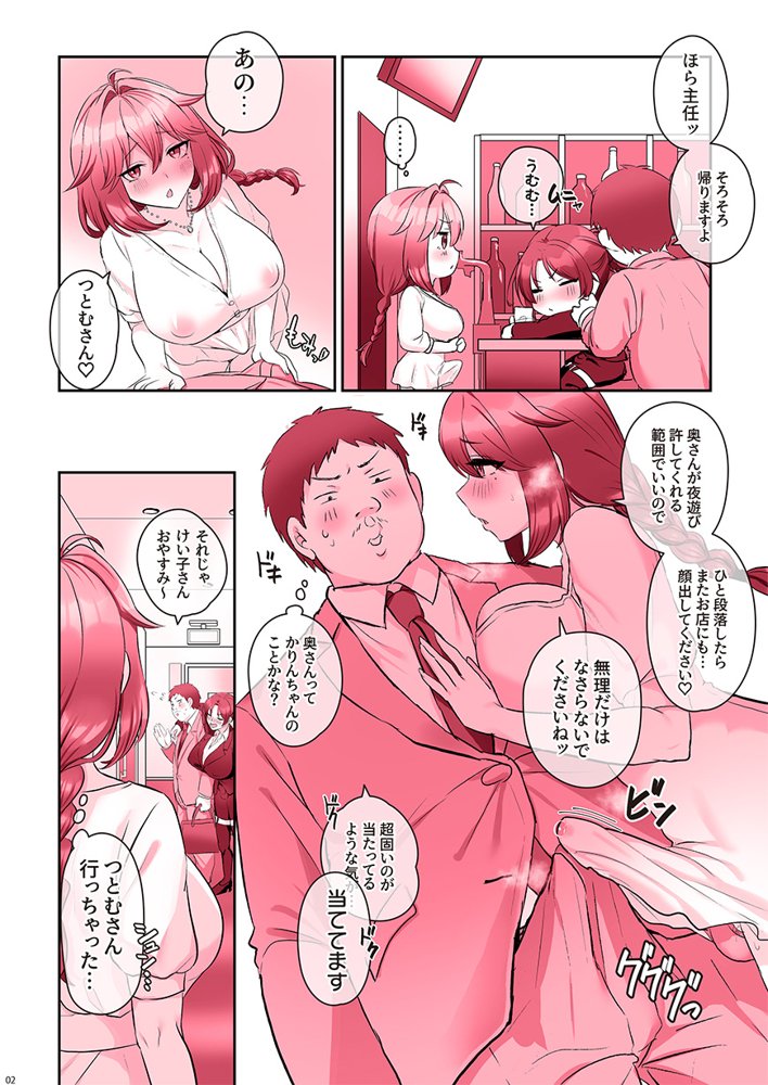 ふたなりのいる日常3 raw【無料同人誌】 エロ同人誌画像 041