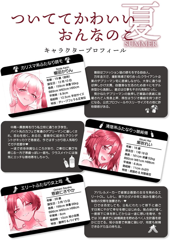 ふたなりのいる日常3 raw【無料同人誌】 エロ同人誌画像 042