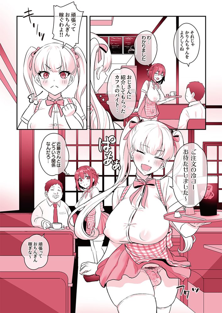 ふたなりのいる日常3 raw【無料同人誌】 エロ同人誌画像 044