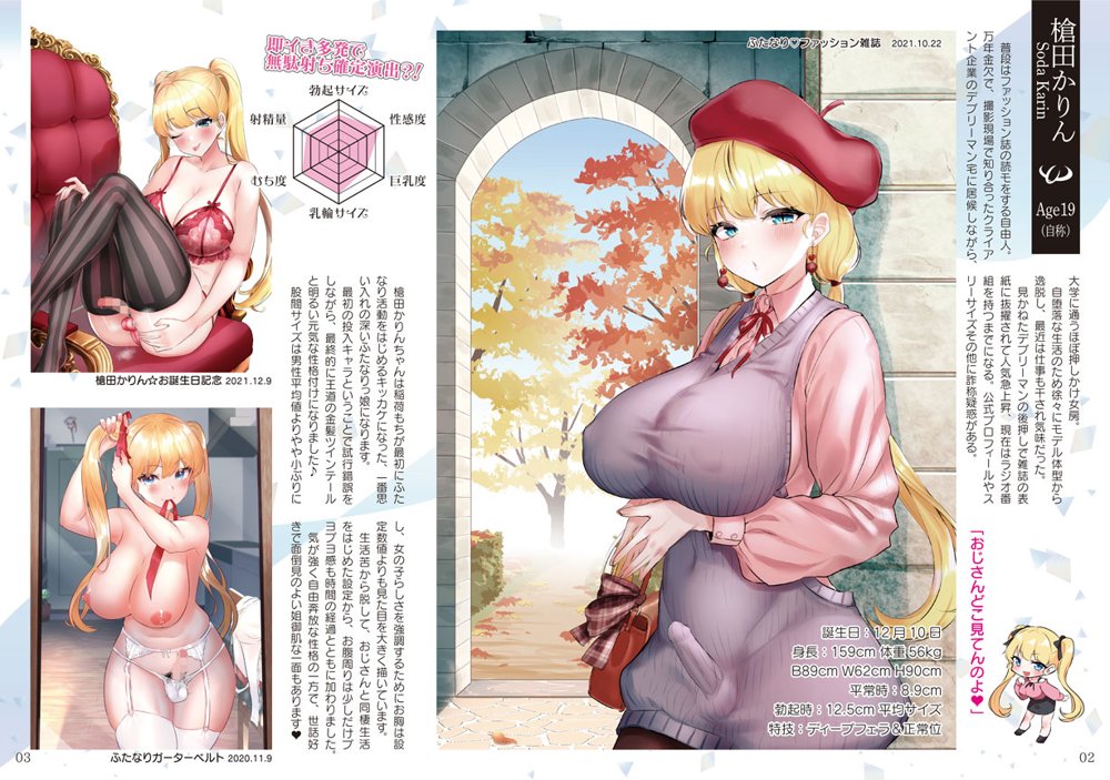 ふたなりのいる日常3 raw【無料同人誌】 エロ同人誌画像 046