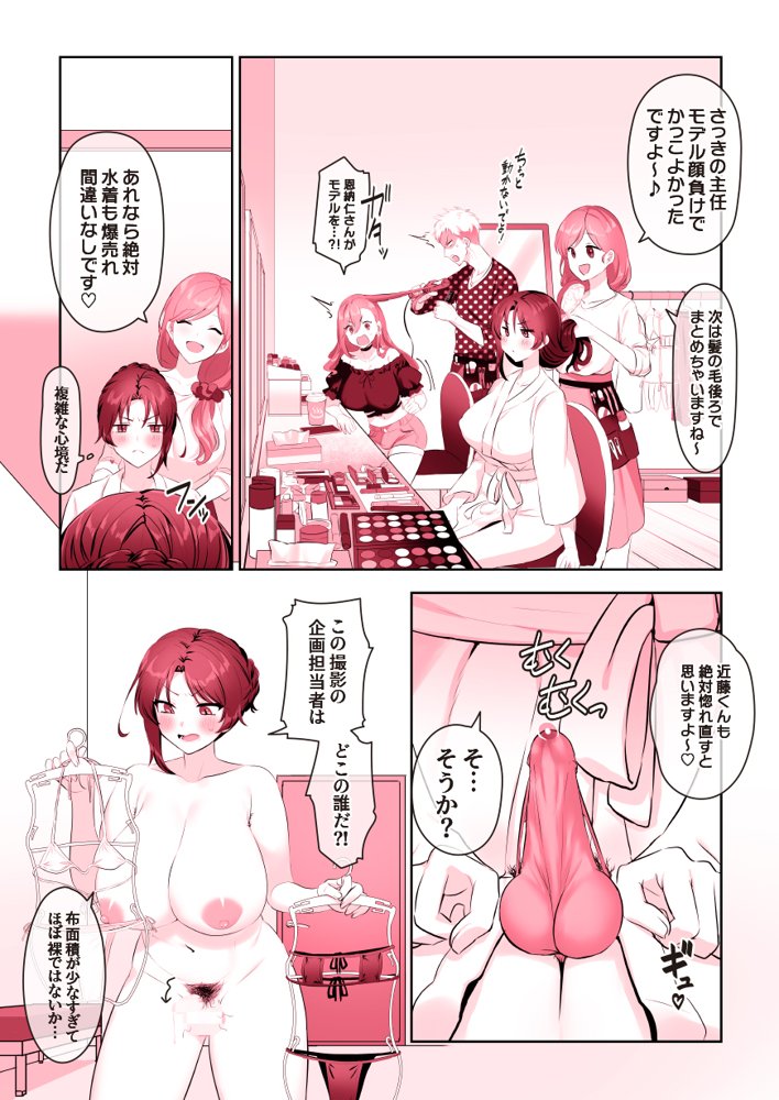 ふたなりのいる日常3 raw【無料同人誌】 エロ同人誌画像 048