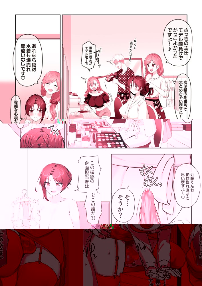 ふたなりのいる日常4 raw【無料同人誌】 エロ同人誌画像 043