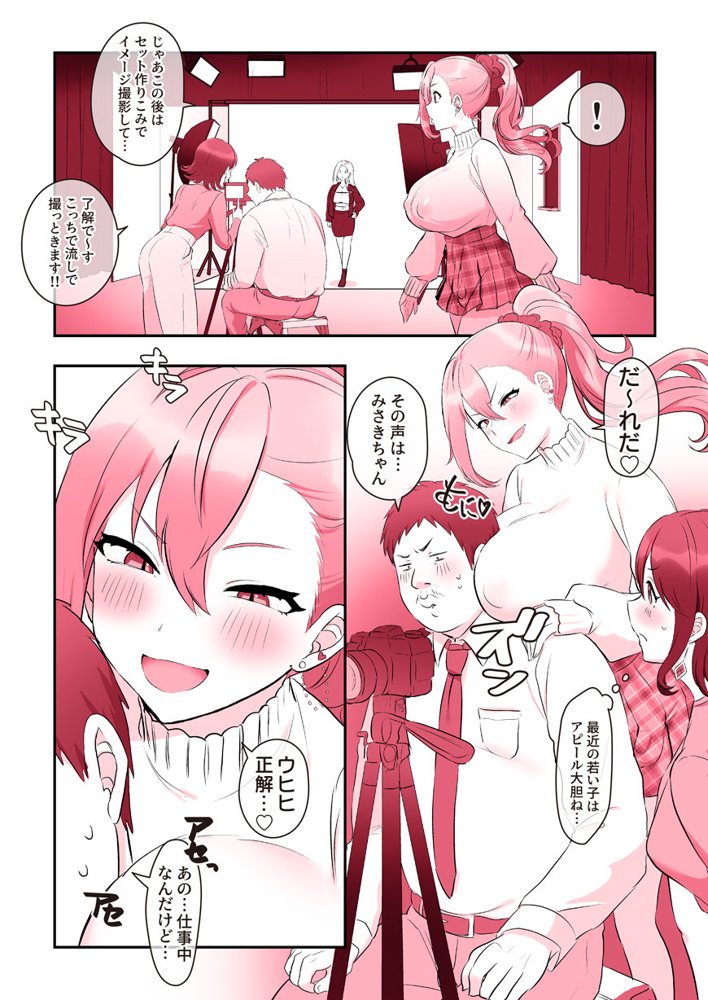 ふたなりのいる日常3 raw【無料同人誌】 エロ同人誌画像 049