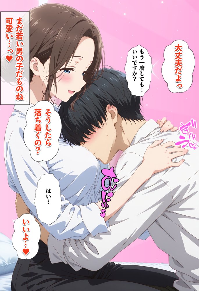人一倍性欲の強い僕とレスのパート主婦 raw【無料同人誌】 エロ同人誌画像 033