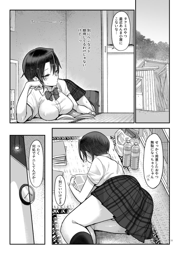 メスダチ総集編2 raw【無料同人誌】 エロ同人誌画像 014