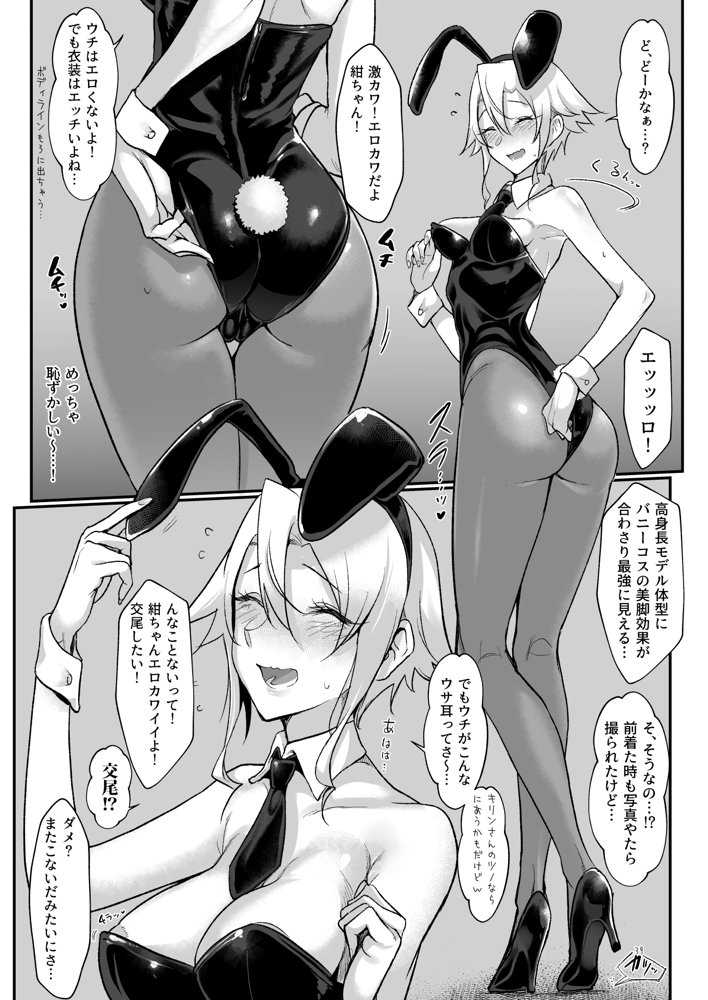 メスダチ総集編2 raw【無料同人誌】 エロ同人誌画像 016