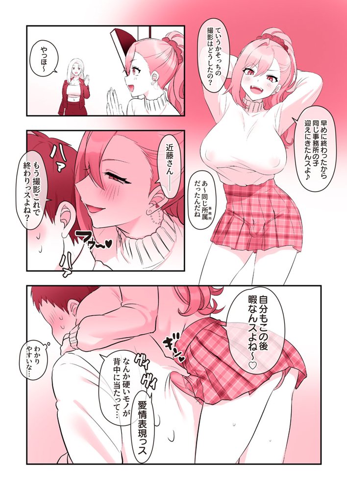 ふたなりのいる日常3 raw【無料同人誌】 エロ同人誌画像 059