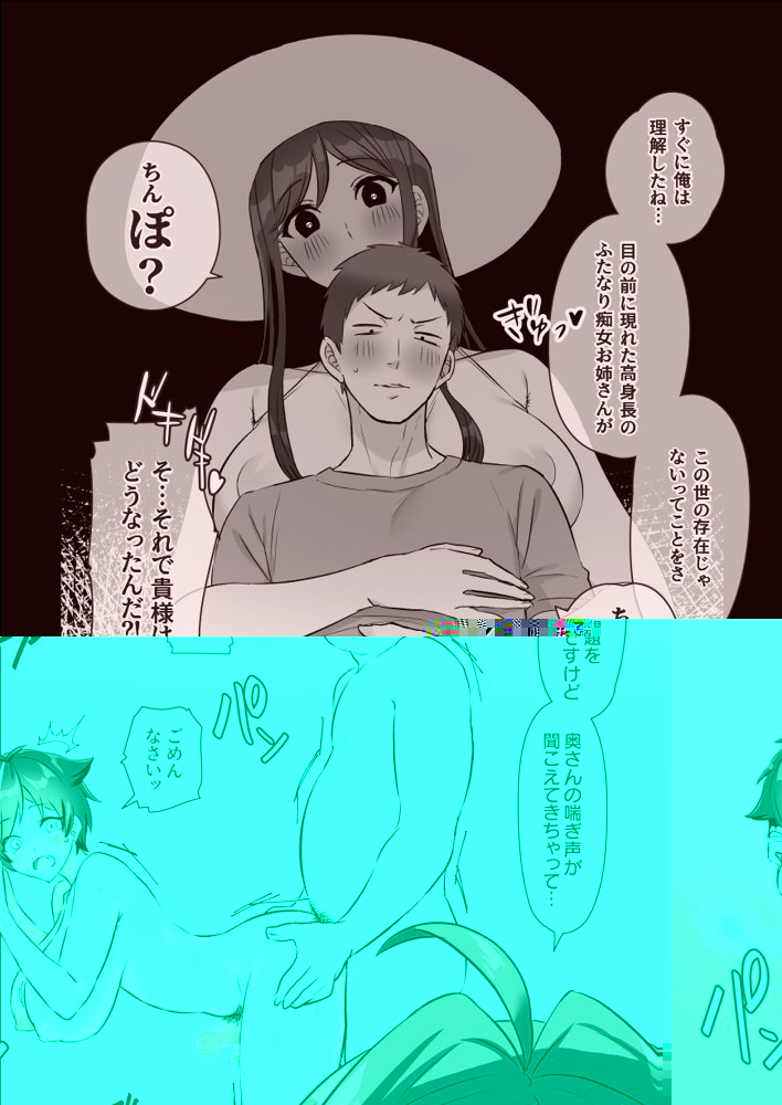 ふたなりのいる日常4 raw【無料同人誌】 エロ同人誌画像 060