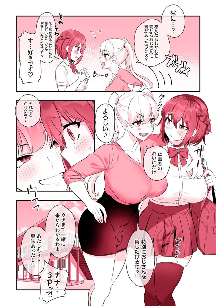 ふたなりのいる日常3 raw【無料同人誌】 エロ同人誌画像 064