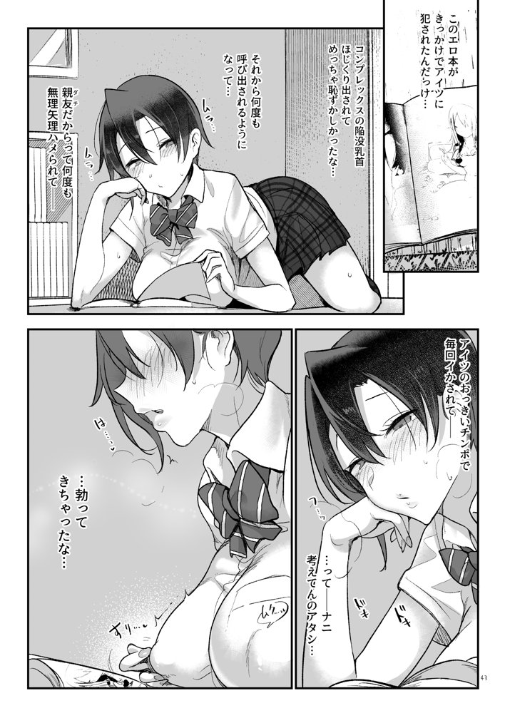 メスダチ総集編2 raw【無料同人誌】 エロ同人誌画像 020