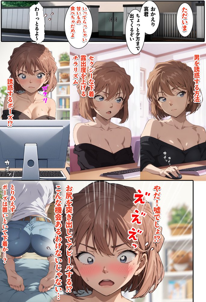 新・名探偵の三角関係2 raw【無料同人誌】 エロ同人誌画像 005